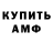 АМФЕТАМИН 97% Shura Surguch