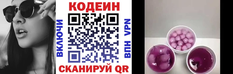 Кодеин Purple Drank  Пудож 
